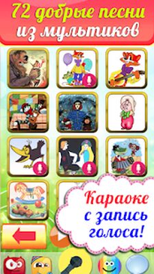 Download Караоке на русском, с записью для детей. Бесплатно (Free Ad MOD) for Android