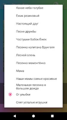 Download Песни для детей (Free Ad MOD) for Android