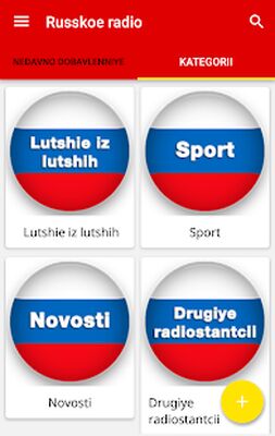 Download Russkoe radio (Premium MOD) for Android