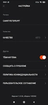 Download Радио. Единый радиоплеер (Premium MOD) for Android