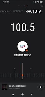 Download Радио. Единый радиоплеер (Premium MOD) for Android