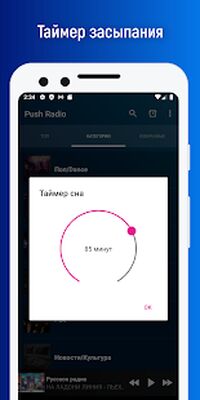 Download Push Radio online (Unlocked MOD) for Android