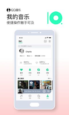 Download QQMusic (Pro Version MOD) for Android