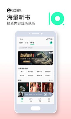 Download QQMusic (Pro Version MOD) for Android