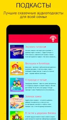 Download Audio fairy tales from around the world. (Premium MOD) for Android