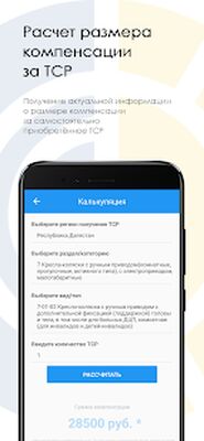 Download Социальный навигатор (Premium MOD) for Android