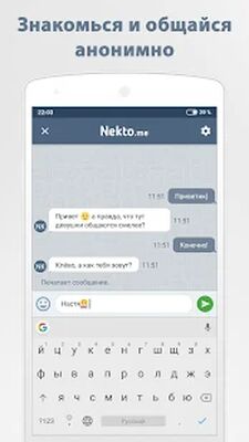 Download Анонимный чат NektoMe (Pro Version MOD) for Android