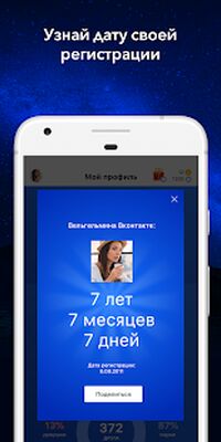Download Мои гости (Unlocked MOD) for Android