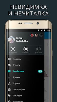 Download Ночной ВК (Unlocked MOD) for Android