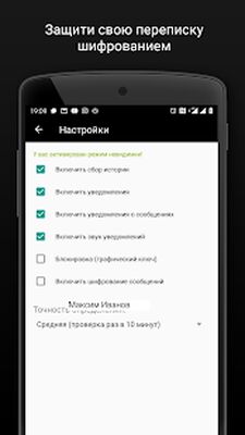 Download Агент 307 для ВК (Вконтакте) (Pro Version MOD) for Android