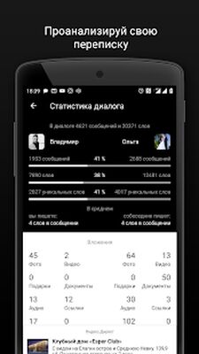 Download Агент 307 для ВК (Вконтакте) (Pro Version MOD) for Android