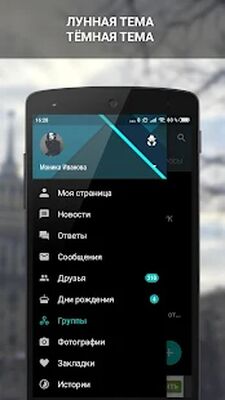 Download Amberfog for VK (Premium MOD) for Android