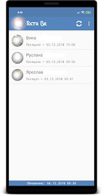 Download Реальные Гости Вк (Free Ad MOD) for Android