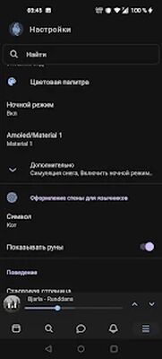 Download VK Fenrir (Unlocked MOD) for Android