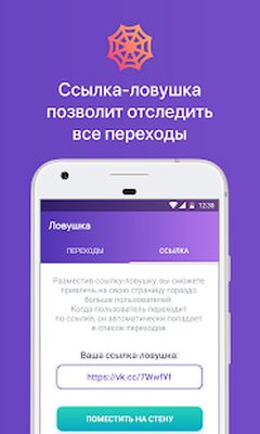 Download Гости и Статистика из ВКонтакте (Premium MOD) for Android