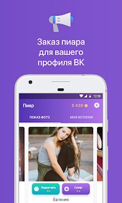 Download Гости и Статистика из ВКонтакте (Premium MOD) for Android