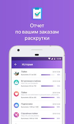 Download Гости и Статистика из ВКонтакте (Premium MOD) for Android