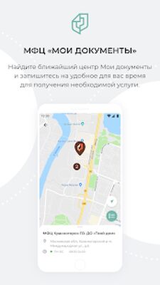 Download Госуслуги Московской области (Unlocked MOD) for Android