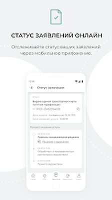 Download Госуслуги Московской области (Unlocked MOD) for Android