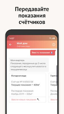 Download Моя Москва — приложение mos.ru (Unlocked MOD) for Android