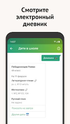 Download Моя Москва — приложение mos.ru (Unlocked MOD) for Android