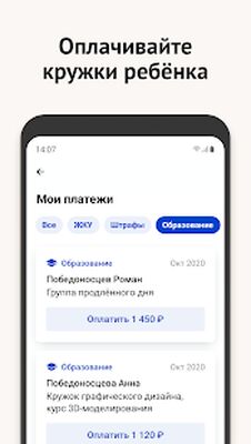 Download Моя Москва — приложение mos.ru (Unlocked MOD) for Android