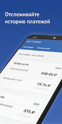Download Красноярскэнергосбыт (Premium MOD) for Android
