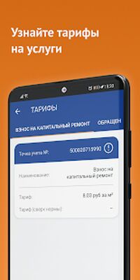 Download Красноярскэнергосбыт (Premium MOD) for Android