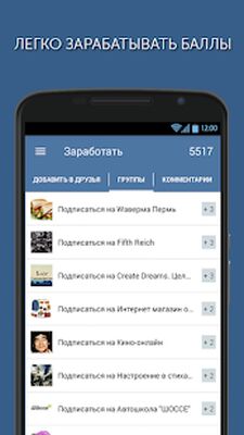 Download Ad-social – биржа заданий, подписчики, лайки (Unlocked MOD) for Android