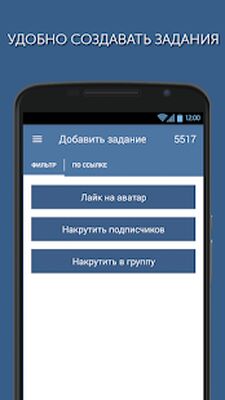 Download Ad-social – биржа заданий, подписчики, лайки (Unlocked MOD) for Android