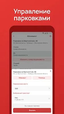Download Вместе.ру: квартплата онлайн (Premium MOD) for Android