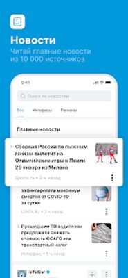 Download ЯRUS — новости, видео, музыка (Pro Version MOD) for Android