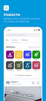 Download ЯRUS — новости, видео, музыка (Pro Version MOD) for Android