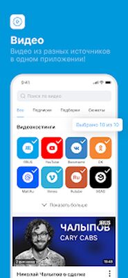 Download ЯRUS — новости, видео, музыка (Pro Version MOD) for Android