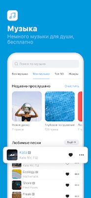 Download ЯRUS — новости, видео, музыка (Pro Version MOD) for Android