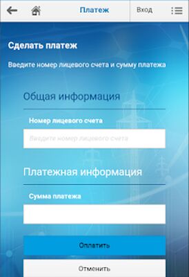 Download ЛК ПАО "Самараэнерго" (Free Ad MOD) for Android