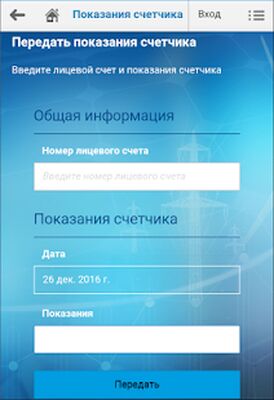 Download ЛК ПАО "Самараэнерго" (Free Ad MOD) for Android