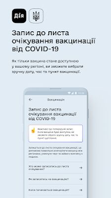 Download Дія (Unlocked MOD) for Android