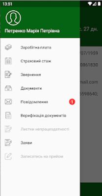 Download Пенсійний фонд (Unlocked MOD) for Android