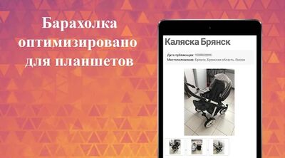 Download Барахолка (Premium MOD) for Android