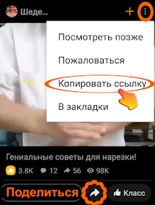 Download OK.ru Video Downloader (Unlocked MOD) for Android