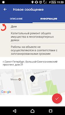 Download Наш Санкт-Петербург (Premium MOD) for Android