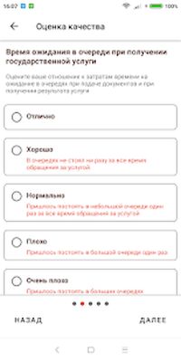 Download МФЦ Новосибирской области (Free Ad MOD) for Android
