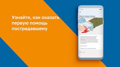 Download МЧС России (Premium MOD) for Android