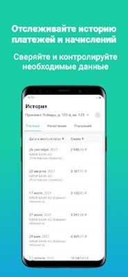 Download Кабинет Абонента (Premium MOD) for Android