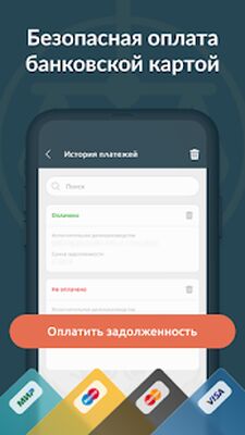 Download ФССП России: долги у приставов (Premium MOD) for Android