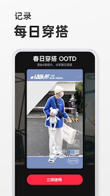 Download 小红书 (Premium MOD) for Android