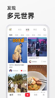 Download 小红书 (Premium MOD) for Android