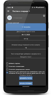 Download ВК Админ (Premium MOD) for Android