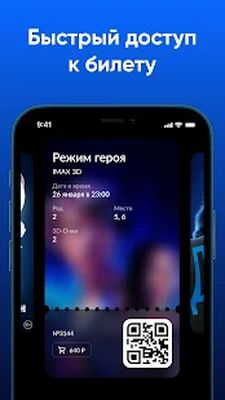 Download Синема 5 (Pro Version MOD) for Android